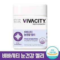 [빙그레] 비바시티 눈 건강 젤리 마리골드꽃추출물 루테인 블랙베리 블랙커런트 블루베리 스트로베리 라즈베리 크랜베리 농축액 아사이주스 함유 맛있는 잴리 제리 재리 캔디 구미젤리, 1통, 62정