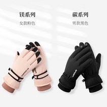 추천 이중 겨울 방한 레이져 여자 스노우보드장갑 성인 산행 보드용품 대명 패딩, 커플 라인 [남성 카본블랙+여성 마그네슘 파우더]