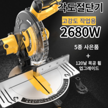 슬라이딩 각도절단기 목공 목재 금속 원형톱 10인치, 고강도 작업용(2680W)+목공용 휠