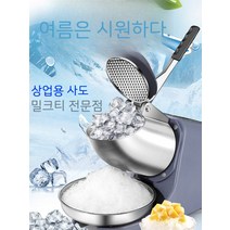 빙수기계 눈꽃빙수기계 빙수 만들기 빙삭기 슬러시 샤베트 팥빙수 홈카페, 10. 회색 단도 기본, 01. 슬러시 컵
