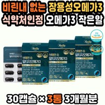대상오메가 알작은오메가 국산 알티지오메가3비타민D 장용성오메가 직장인 오메가3작은알 임산부용오메가3 RTG알티지오메가3 비타민오메가 가성비 3세대오메가3 DHA오메가 오메가369