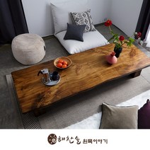 해찬솔원목이야기 해찬솔 소나무 통원목 에코 원목좌탁 1800_w700 좌식테이블 거실테이블 원목테이블 소파테이블 좌탁/티테이블, 이탈리안 엔틱색