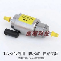 무시동히터 베바스토 에버스패커 오일펌프, 베바스토-DP42