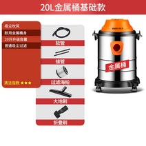 공업용 청소기 대형 업소 공장 Yangzi 진공 기 가정용 소형 흡입 초저소음 강력한 고출력 아름다운 솔기 세차 산업용 진공 기, 20l 메탈 배럴 기본 모델