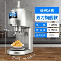 눈꽃빙수기 슬러시기계 미니 분쇄기 팥빙수기계 슬러쉬머신 레트로 가정용슬러시기 빙삭기, 완료, Q