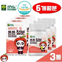 프리미엄 아이 비타민C 어린이 유산균 60정 3통 키즈 하루1정 튼튼 철분 비헴철 성장기 초유단백