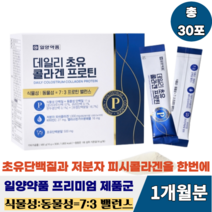 일양약품 데일리 초유 콜라겐 프로틴 30포(1개월분) BACC 식물성단백질 초유단백, 상세페이지 참조, 상세페이지 참조