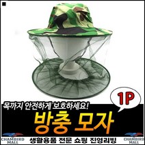정글모타입 벌초용 얼굴보호 해충방지 안전망모자 차단망모자