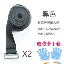 어깨 끈 스트랩 무거운 가구 냉장고 가전 제품을 위층으로 운반하는 단일 모델 이동-117003, 단일옵션, 옵션02