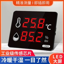 농업용 온도계 습도계 비닐하우스 농막 온실 디스플레이, 내장형