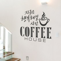 기타 바보사랑[꾸밈]cc152-커피지금은행복해질시간_그래픽스티커, 블랙