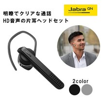 [~45까지 Jabra ]편이 통화용 Bluetooth 이어폰 무선 헤드셋 Jabra 쟈브라 TALK 45 Black [100-99800902-40] [1년 보증][]텔레워크 리모트 워크 이어폰 마이크
