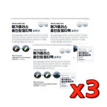 (3개) 뉴트리가든 메가플러스 올인원 멀티팩 솔루션 3박스, 상세페이지 참조, 상세페이지 참조