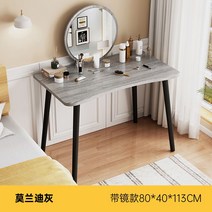 인테리어 수납 화장대 스툴세트 전신거울 원목 이케아 세트 틈새 미니 책상 확장형 LED 슬림 400 엔틱 600 입식 주문제작 공주, B