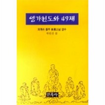 이노플리아 영가 천도와 49제, One color | One Size@1