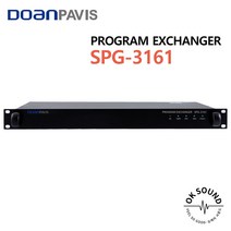 SPG-3161 도안파비스 프로그램익스체인저 PA시스템 전관방송