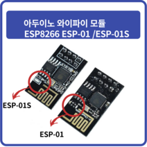 아두이노 와이파이 모듈, ESP-01