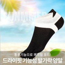 드라이핏 기능성 통풍 발가락 양말, 1개, 블랙 3족