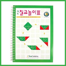 위withh_큰솔교육 KS178 칠교놀이교재3단계 큰활용집 큰펜토미노 큰가베활 큰가 영유아학습 큰칠교 소마큐브 탱그램 큰활 쌓기나무 큰쌓기나무활♥withy, ♥withyou!