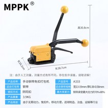 원버튼포장기 철밴드 결속기 조임기 무클립 밴딩기 박스 화물 벨트 포장기 16mm/19mm, 오리지널 A333