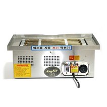 한양 전기 떡볶이 조리기 대