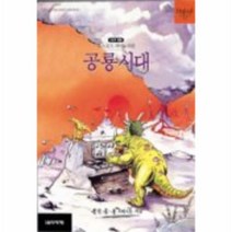 이노플리아 공룡시대 옥스포드피아노타임2단게병용, One color | One Size@1