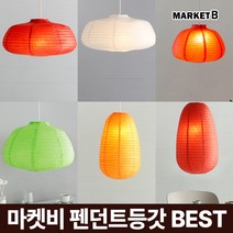 마켓비 USKA 펜던트 등갓 시리즈 식탁등 인테리어 조명 갓 / 다이소 이케아 무드등 LED 주방등 전등 갓 조명등 카페 부엌 침실 테이블, USKA 500, 레드