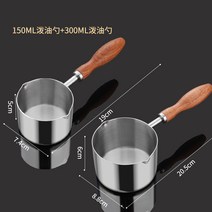 미니인덕션 스테인레스 작은우유냄비 인덕션 가정용 따듯한우유 계란삶기 미니 전용 스플래시 오일 작은냄비 뜨거운기름 물을 끓여 기름을, 기본, T05-만능 투피스 300ML150ML