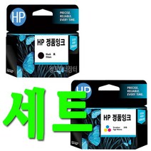 HP HP702 + HP22 정품잉크 2개세트 Office Jet J3608 (600매/138매) [CC660A/C9352A], 선택1, 선택1