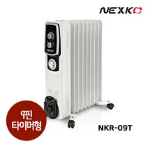 한솔일렉트로닉스 넥스코 NKR-09T 라디에이터 사무실 화장실 라지에이터 라지에다 9핀 (타이머형), 5핀(NKR-05T)