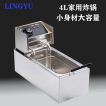 미니튀김기 전기튀김기 핫도그튀김기 플래닛 윤식당 튀김기 영예로운 신형 4리터 싱글, 오류 발생시 문의 ( 이룸 )