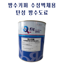 방수키퍼 벽체 콘크리트 시멘트 방수 페인트 내벽 균열 크랙 보수 지하실 옥탑방 벽체용 외벽 실외 실내 벽면 전용 벽, 복숭아5