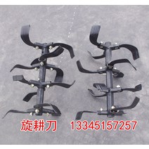 쟁기 칼 관리기 로타리날 좌우세트 구굴기