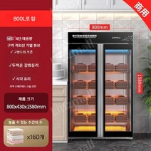 소독캐비닛 살균소독기 타올살균기 미용실 특수 슬리퍼 목욕 수건 타올건조 오존 UV 적외선, 800L 대용량 이중문