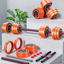 빼다 프리미엄 고급형 홈트 무게조절 덤벨 바벨 20kg 세트, 선택완료, 선택완료