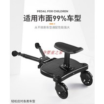 유모차 보조의자 보조 발판 라이더 보드 부품 나사 바퀴 휠, 블랙2휠