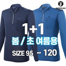 워킹맨 아울렛 1+1 봄 초여름 냉감소재 시원한 쿨 티셔츠 작업복 등산복 현장복 근무복 일상복 A206