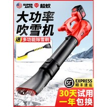 강력 무선 송풍기 블로워 브로워 낙엽 제설기 충전 대포 블로어 엔진 에어 청소기 세차 풍로, 5. 프리미엄형