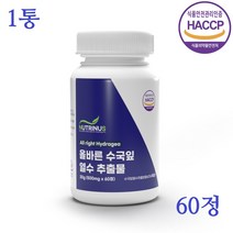 국산 수국잎 열수추출물 하이드란제놀 리세린지 모로블러드오렌지 저분자콜라겐 엘라스틴 분말 정 식약처인증제품 500g x 60정, 500mg
