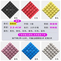 흡입 창문 차음 시트 유물 정음 탈착식 버섯 방음스펀지, T24-3.5cm 기함타입(고밀 방염접착제를