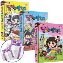 방울이 TV 딸랑 예술학교 코믹만화 1 - 3 세트 (3D입체퍼즐 제공)