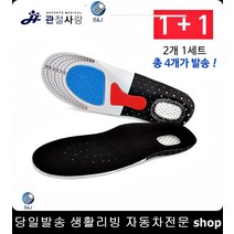 아들축구화깔창 교사신발깔창 아들볼링화깔창 수학교사깔창 충격흡수깔창 통풍깔창, L