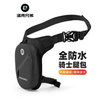 오토바이 자전거 레그백 웨이스트백 허리쌕 로크 브라더스 방수 다리 가방 나이트 허리 기관차 메신저 남자 가슴 장비를 타고, [01] 검은색