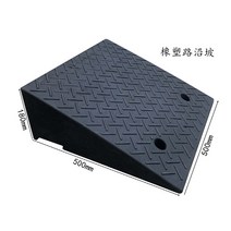 고무 경사로 차량 진입판 문턱 매트 경사판 튼튼 받침 상가 휠체어 점포, 50x50x18