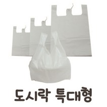 MDG6530 넓고 튼튼한 도시락봉투 특대사이즈 100매 도시락봉투/도시락비닐/포장봉투/식당봉투, 단일 수량