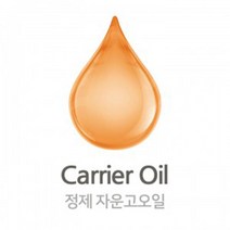림스아로마 인퓨즈드오일, 자운고인퓨즈드오일100ml