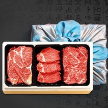 고급 한우 선물 세트 소형(등심 채끝 안심) 900g 소고기 구이용 모듬 포장 명절 이바지