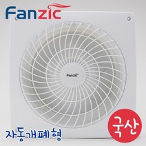 팬직 TFV-25ASG 자동개폐형 저소음