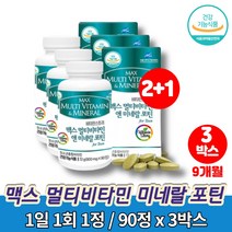 청소년 고등학생 수능 고시생 공시생 초등학생 중학생 종합 멀티 비타민 고농축 꼭먹어야하는 영양제 취업준비생 선물, 3박스