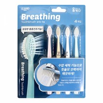 오죤로얄 올커니 쉼쉬는 칫솔 4개입-H, 9개